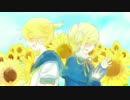 【Oliver・鏡音レン】お日さま【合唱曲】
