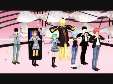 【MMD暗殺教室】第三次プリン戦争