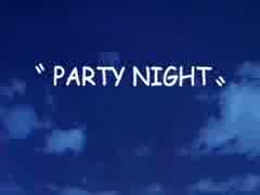 【ニコカラ】PARTY☆NIGHT