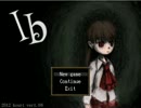 【超絶ビビりな俺が】ibを実況してみた【part6】