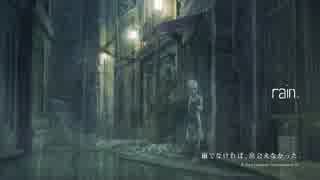 rain - 雨と足音