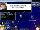 【Almagest】ゆっくりアルマゲスト　FAN編 part5【ゆっくり実況】