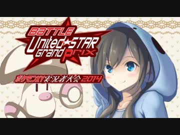 【ポケモンXY】にわかの私が大会に参加するようです【VSおらくるさん】