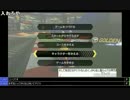 【ジョリーン】2014/06/29 15:00～ ガチでマリカ上手くなるための練習枠 Part10