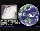 2014年6月の天気図と気象衛星・レーダー画像を繋げてみました