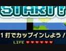 【Wii Uで遊ぼー!!】 『ファミコンリミックス』を実況プレイ part14 【Wii_U】