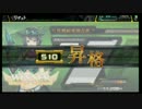 [COJ]　能登麻美子がとりあえずＡ１を目指す Part3　[実況]