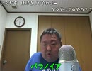 今夜も朝まで呑み配信? 2014年06月30日(月)02時00分 5/11