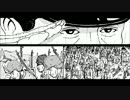 先死論 PV 日本軍 漫画