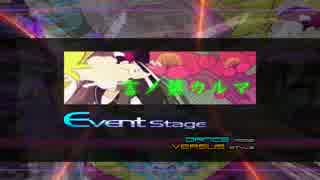 【stepmania】 言ノ葉カルマ