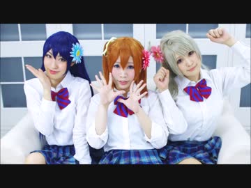 【ラブライブ！】ススメ→トゥモロウを踊ってみた【〇's】