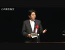 【総理の一日】地方分権改革シンポジウム-平成26年6月30日