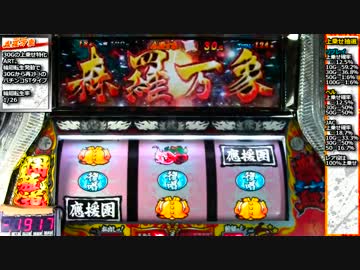 【パチスロ】押忍!!團長 四ノ型【設定６】