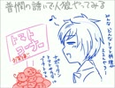 【APヘタリア】普憫の誘いで人狼やってみる_2回戦その1【12人村】