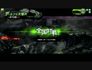 悪魔が戦場を駆け巡る！(サン)
