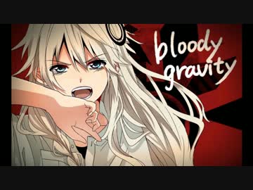 ブラッディ　グラビティ　歌ってみた　 【アズール】