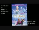 Let_it_go_5人合唱_はつねミク+IA+鏡音レン+結月ゆかり+GUMI.avi