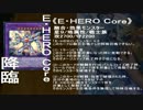 遊戯王で闇のゲームをしてみた ARC-V　7月座談会