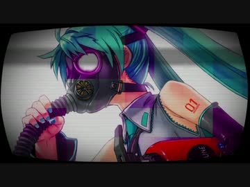 【初音ミク】 毒ガスTrip【オリジナルMV】