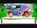 【ゆっくり実況】育成野球で目指せ日本一！　Part4【パワプロ2013】