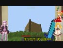 【Minecraft】 霊夢達とゆかりの生活風？part 0【ゆっくり＆VOICEROID+茶番】