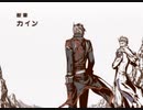 【ゆっくり実況】OZ-オズ- 断章「カイン」
