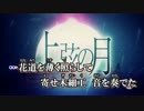 【慢性鼻炎でも】上弦の月【歌っていいでしょ？】