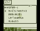 月影村の怪物に会いに行こう【風来のシレンGB】その1