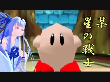 結月ゆかりの『マイナーゲーム通信』その４　【カイジュウの島】