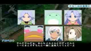 【映画化計画】 観る Tales of Phantasia２  (14/27)【PSP】