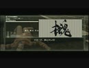 MGS4  オタコン無線集 中編