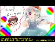 素敵な絵の中に。　ベベルの絵　えくすとらすてーじ　2枚目 本当に最後