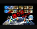 【ゆっくり実況】純心と浦風さんのマリオカート８【Part.2】