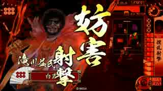 益氏の錯乱大戦　１　２色益氏鬼柴田　ＶＳテンプレ天下人　【征20国】