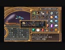 【ジオラマＲＰＧ】ダーククロニクル 初見実況プレイ　Part５３