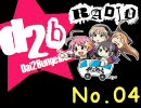 【本放送第４回】RADIO d2b【音無し・自重無し】