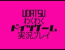 【顔出し実況】人狼ゲーム 8-1 役職色々入れて実況プレイ 【うだわく】