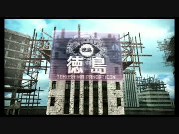 【頑張れ徳島！プレイ動画その1】FREEDOM WARS【PSVTV】