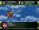 【PS】スーパーロボット大戦Fを実況プレイ Part.45