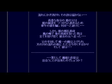 【SH】織姫