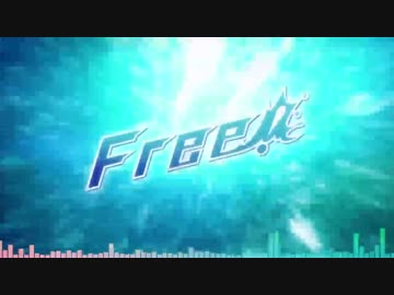 【Free!】NEXT_SUMMER【繋いでみた】