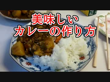 【ボクキチ】照英と作る美味しいカレーの作り方実況【照英】