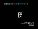 【顔出し実況】人狼ゲーム 8-2 役職色々入れて実況プレイ 【うだわく】