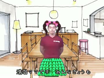 浩治ママのオハロック