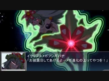 【擬人化ポケモンXY】ヤキョウ+メルナのBUSTARグランプリ編【4】