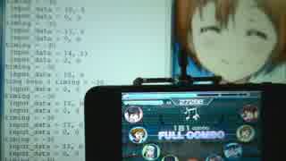 【スクフェス】キーボードエミュレータを作ったので遊ばせてみた