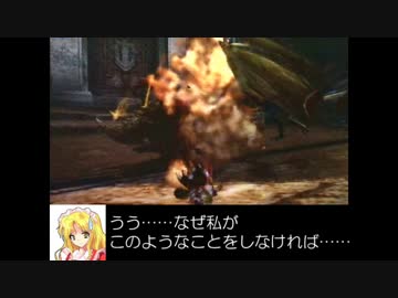 【MH4】狩猟秘封倶楽部 更新遅延謝罪動画1【東方】