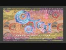 オブ実況【O・TO・GI～御伽～】first episode～妖鬼を斬る者～