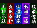 【MMD戦国BASARA】武将5人でパンスト【蒼います。】