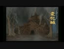 【実況】天外魔境3をぼそぼそと実況。part13 修正版